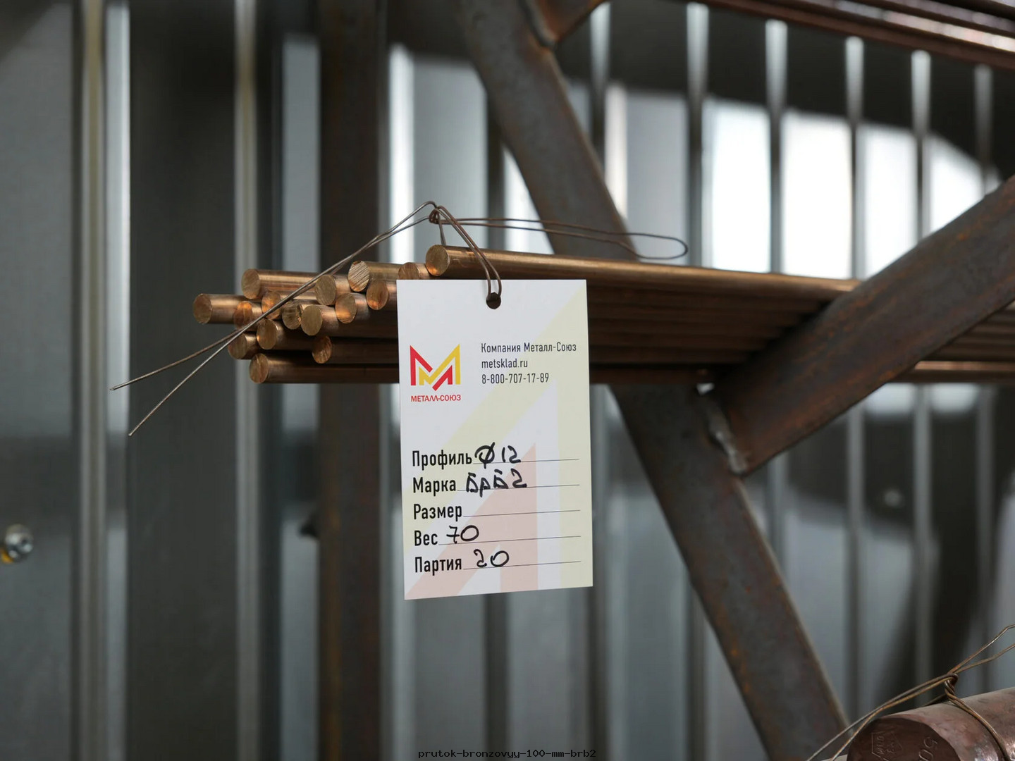 Пруток бронзовый 100 мм БрБ2