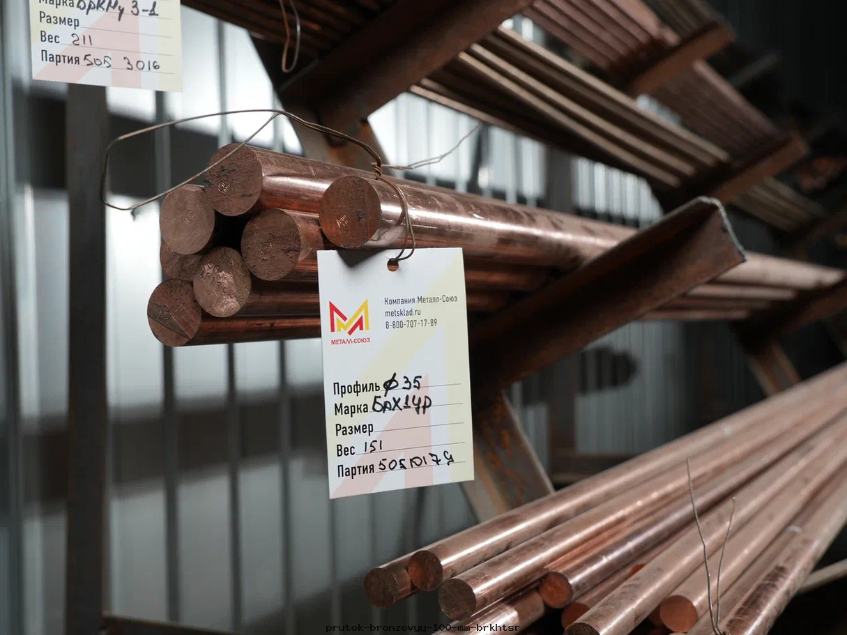 prutok-bronzovyy-100-mm-brkhtsr